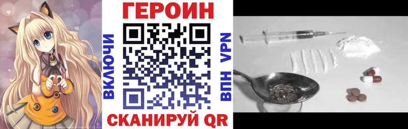 ГЕРОИН Heroin  Минеральные Воды 