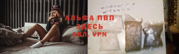 альфа пвп Арсеньев