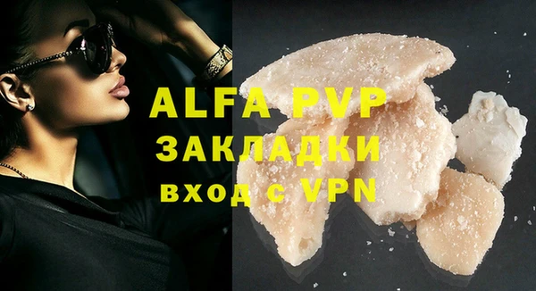 альфа пвп Арсеньев